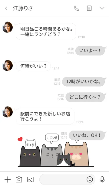 [LINE着せ替え] LOVE LOVE CAT THEME (jp)の画像4