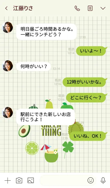 [LINE着せ替え] Simple Green Thing Theme (jp)の画像4