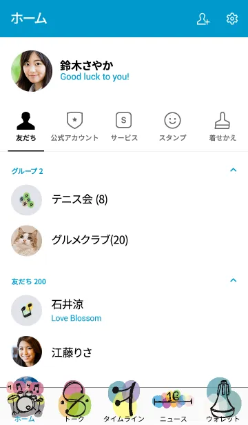 [LINE着せ替え] 音楽記号と楽器と小物の着せかえvol.3の画像2
