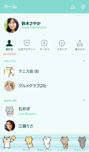 [LINE着せ替え] ねこらしさ GRの画像2