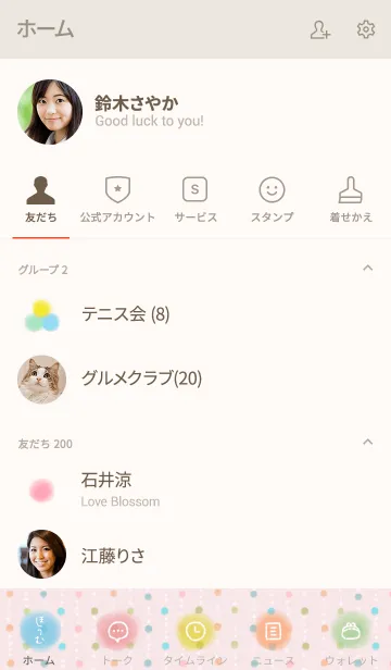 [LINE着せ替え] 和dot*ピンクの画像2