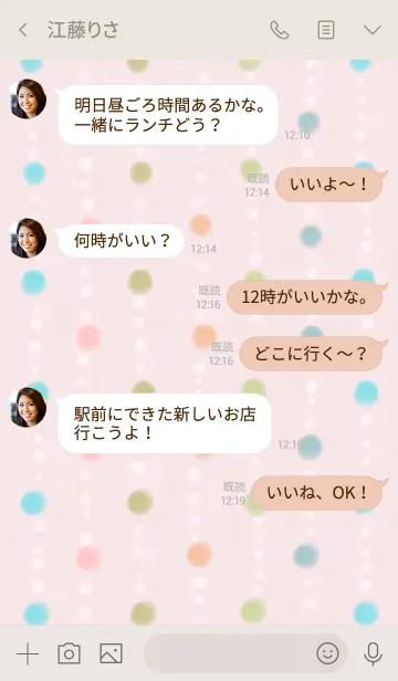 [LINE着せ替え] 和dot*ピンクの画像4