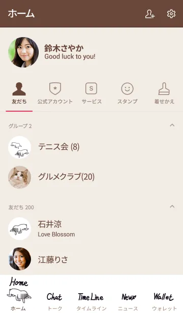 [LINE着せ替え] がーんうさぎの画像2