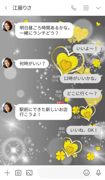 [LINE着せ替え] グレー : 全運気上昇！華やかなハートの画像4