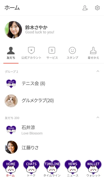 ラブラブカップル ペア着せかえ 彼氏 25のline着せ替え 画像 情報など