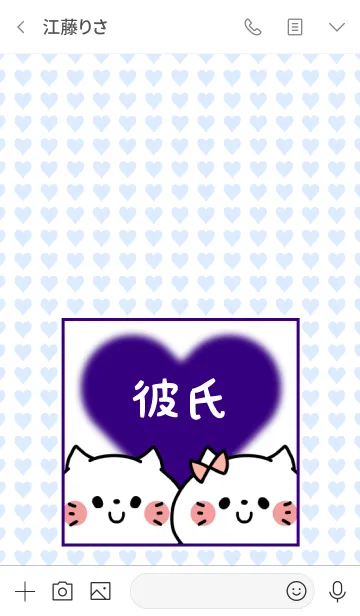 [LINE着せ替え] ラブラブカップル♡ペア着せかえ♡彼氏 25の画像3