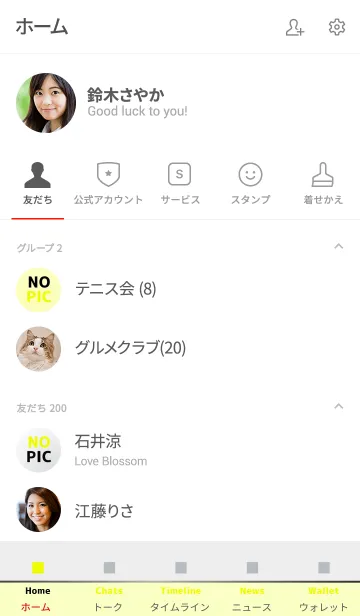 [LINE着せ替え] ザ スタンダード 13の画像2