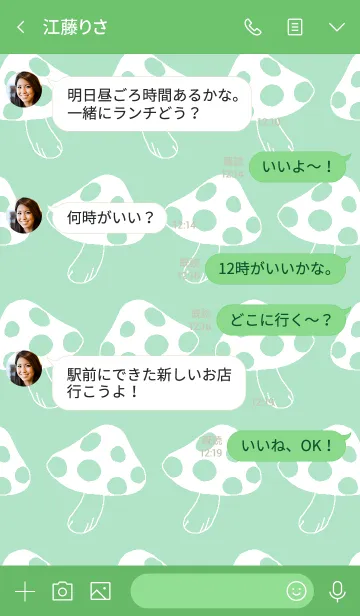 [LINE着せ替え] キノコキノコ06の画像4