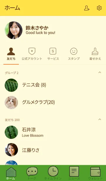 [LINE着せ替え] リーフのきせかえ3の画像2