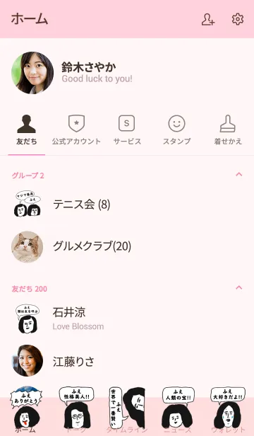 [LINE着せ替え] 届け！この想い【ふえ】専用の画像2