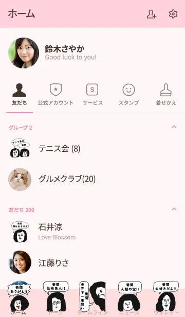 [LINE着せ替え] 届け！この想い【菊間】専用の画像2