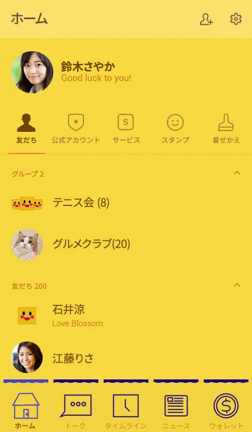 [LINE着せ替え] moon simple(yellow3)の画像2