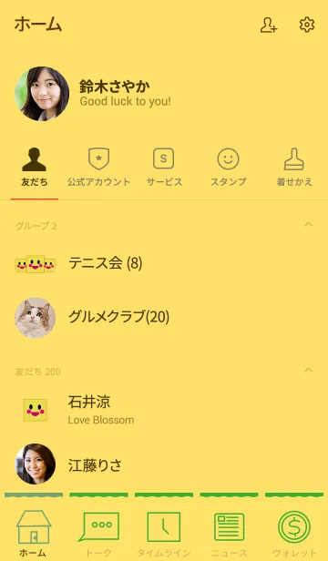 [LINE着せ替え] moon simple(yellow2)の画像2