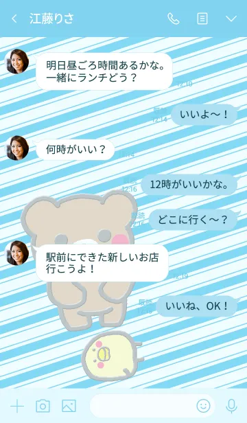 [LINE着せ替え] ていねいなくまさん。の画像4