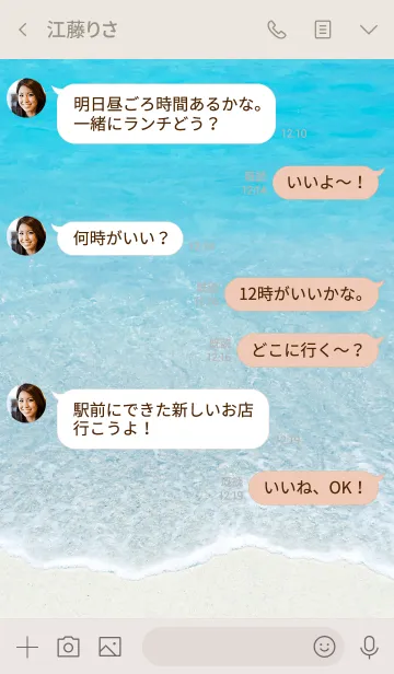 [LINE着せ替え] Love Beach Smile 2 -BLUE-の画像4