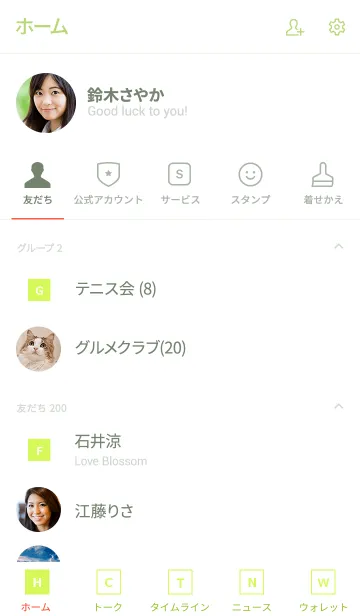 [LINE着せ替え] SIMPLE BOX =yellow green=の画像2