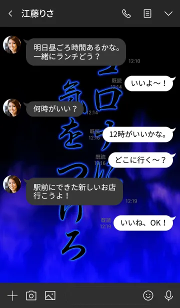 [LINE着せ替え] コロナに気をつけろ！！の画像4