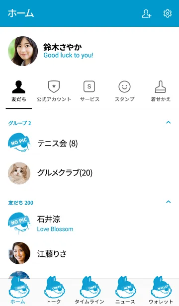 [LINE着せ替え] ハングリー スクウェレル 13の画像2