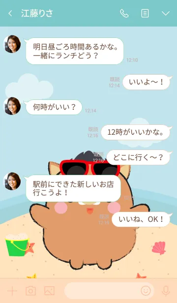 [LINE着せ替え] Summer Fat Boar theme (jp)の画像4