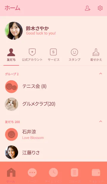 [LINE着せ替え] Coral Pink Theme Ver.4 (jp)の画像2