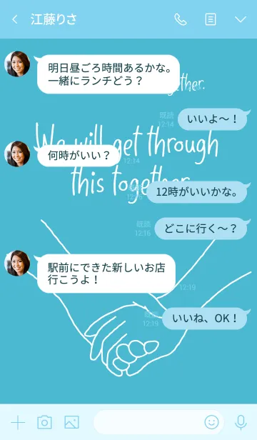 [LINE着せ替え] We will get through this together Japanの画像4