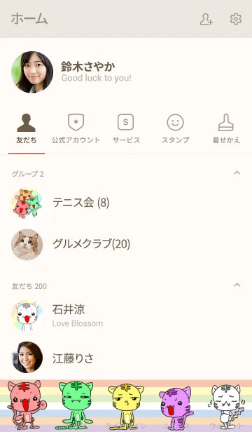 [LINE着せ替え] なないろねことらの画像2