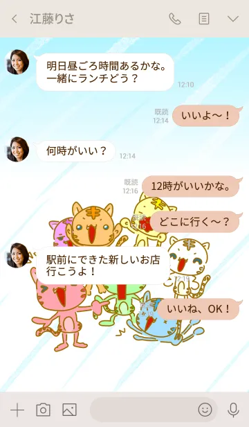 [LINE着せ替え] なないろねことらの画像4