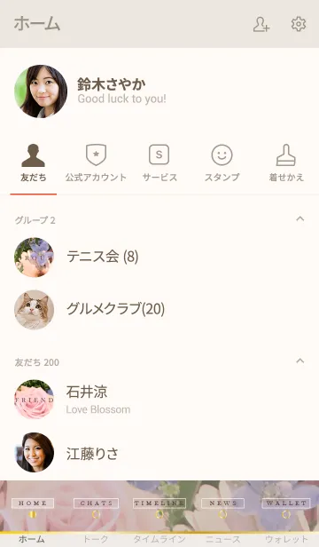 [LINE着せ替え] FLOWER -beautiful- 12の画像2