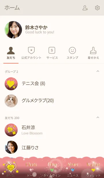 [LINE着せ替え] ベージュ ピンク :全運気上昇！華やかハートの画像2