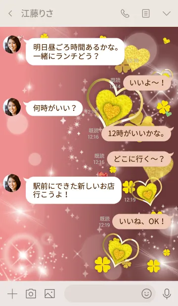 [LINE着せ替え] ベージュ ピンク :全運気上昇！華やかハートの画像4