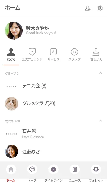 [LINE着せ替え] SIMPLE ICON WHITE 5 -MEKYM-の画像2