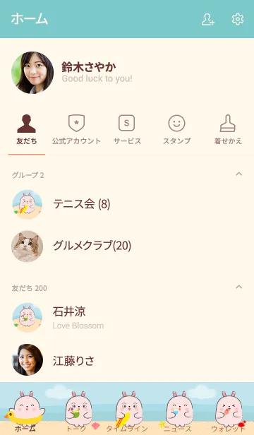 [LINE着せ替え] Summer Fat Pink Rabbit theme (jp)の画像2