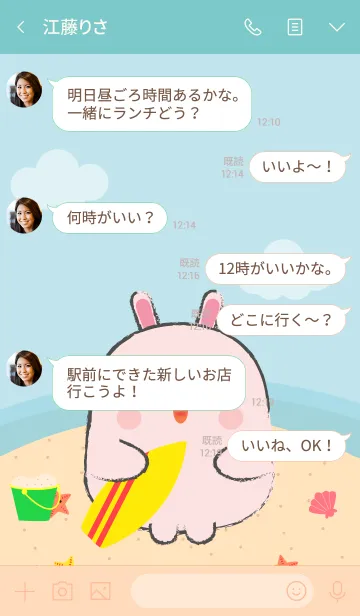 [LINE着せ替え] Summer Fat Pink Rabbit theme (jp)の画像4