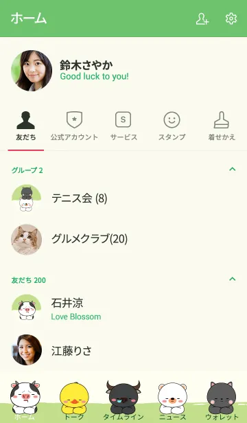 [LINE着せ替え] Sleepy Animals 2 (jp)の画像2