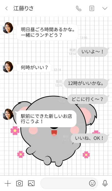 [LINE着せ替え] Mini Cute Koala Theme (jp)の画像4