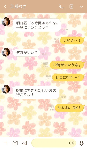 [LINE着せ替え] お花畑-スマイル18-の画像4