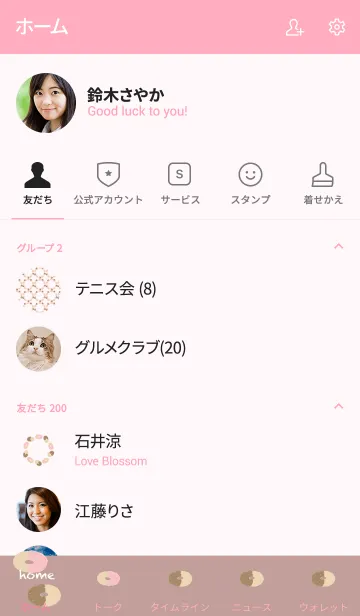 [LINE着せ替え] かわいい、ドーナツの着せかえの画像2