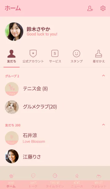 [LINE着せ替え] やさしい シンプル pink champagneの画像2