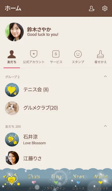 [LINE着せ替え] ベージュと青 : 全運気上昇！華やかなハートの画像2