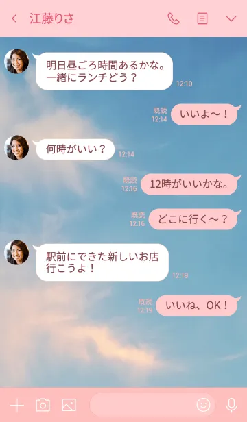 [LINE着せ替え] 何気ない時間がしあわせだということ。の画像4