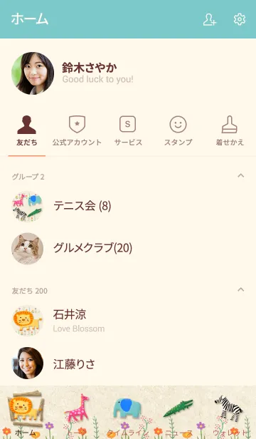 [LINE着せ替え] ANIMALS*の画像2