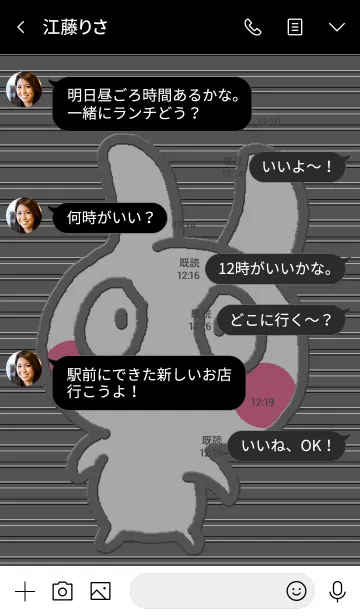 [LINE着せ替え] うさぎさん ブラックの画像4