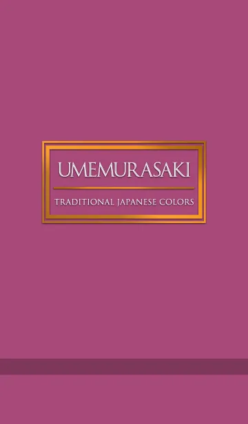 [LINE着せ替え] 梅紫 ～日本の伝統色～の画像1