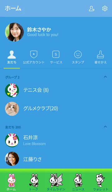 [LINE着せ替え] Hipani Bike Ridingの画像2