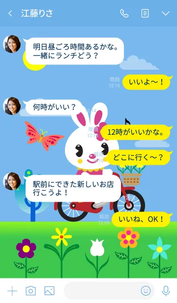 [LINE着せ替え] Hipani Bike Ridingの画像4