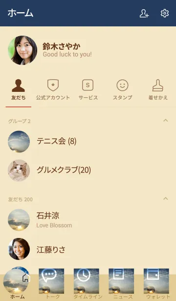 [LINE着せ替え] 自分の場所だと思ったら何としても守って。の画像2