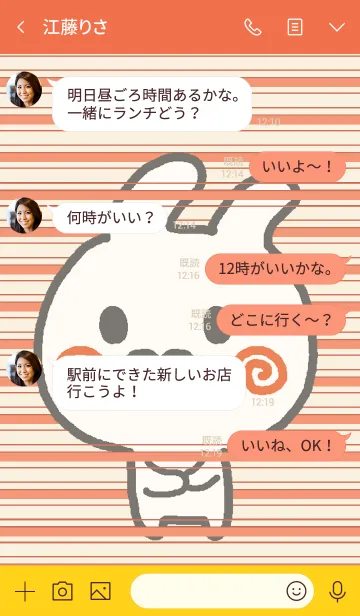 [LINE着せ替え] ぐるぐるうさぎ Rの画像4