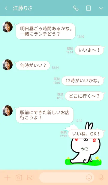 [LINE着せ替え] 【かこ】ゆるかわウサギ・はるの画像4
