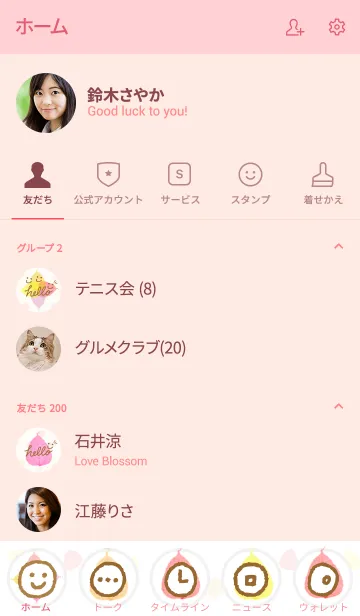 [LINE着せ替え] カラフルピンク葉っぱスマイル-28-の画像2