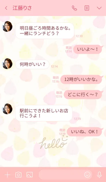 [LINE着せ替え] カラフルピンク葉っぱスマイル-28-の画像4